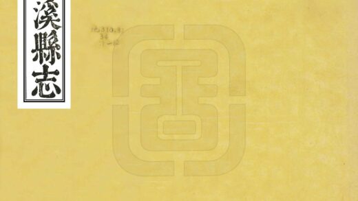 07359 龙溪县志 0.jpg