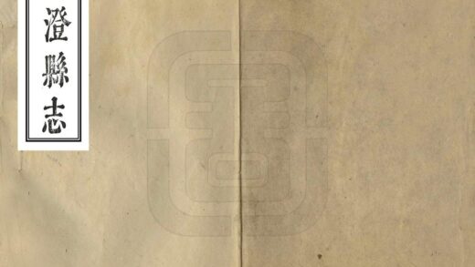 07361 海澄县志 0.jpg