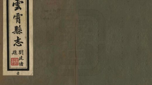 07365 云霄县志 0.jpg