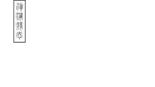 07367 漳浦县志 0.jpg