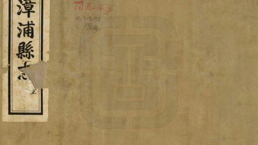 07368 漳浦县志 0.jpg