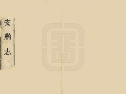 07369 诏安县志 0.jpg