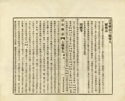 07371 诏安县志上编 0.jpg