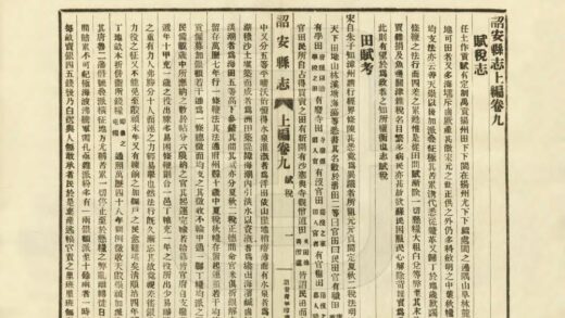 07371 诏安县志上编 0.jpg