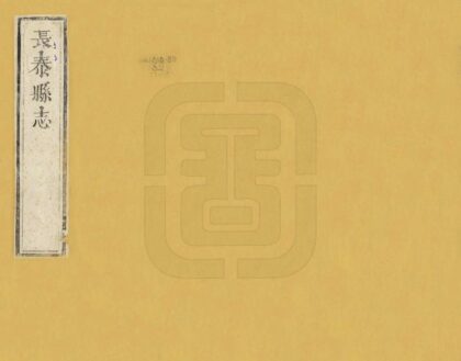 07372 长泰县志 0.jpg