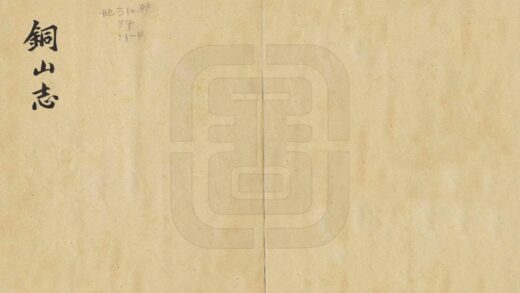 07375 铜山志 0.jpg