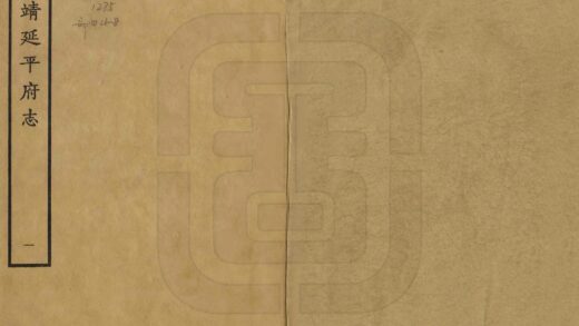 07379 延平府志 0.jpg