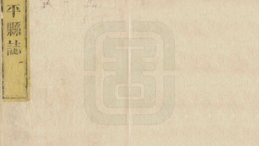 07382 南平县志 0.jpg