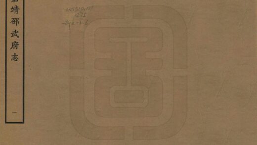 07384 邵武府志 0.jpg