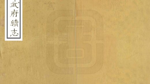 07385 邵武府续志 0.jpg