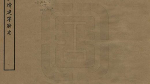 07391 建宁府志 0.jpg