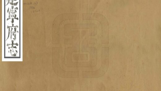 07392 建宁府志 0.jpg