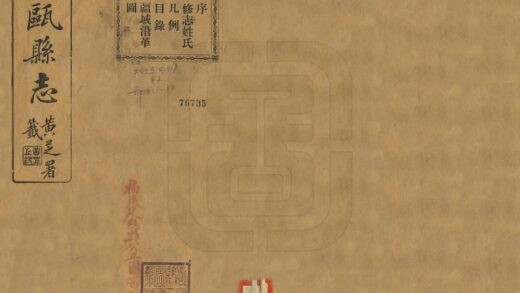 07394 建瓯县志 0.jpg