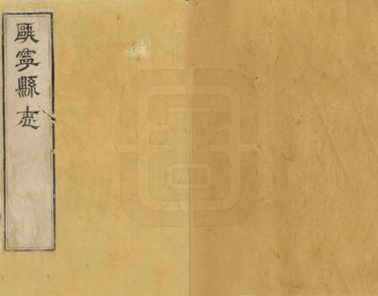 07399 瓯宁县志 0.jpg