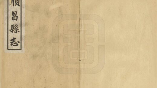 07407 顺昌县志 0.jpg