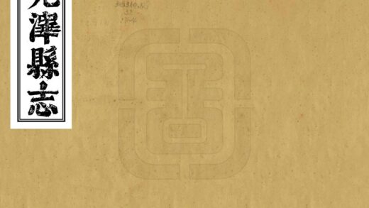 07408 光泽县志 0.jpg