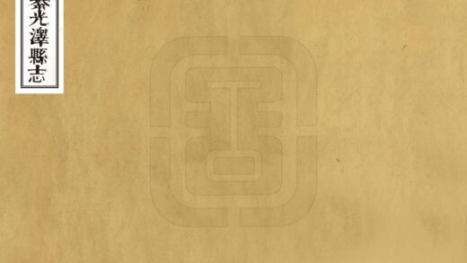 07409 续纂光泽县志 0.jpg