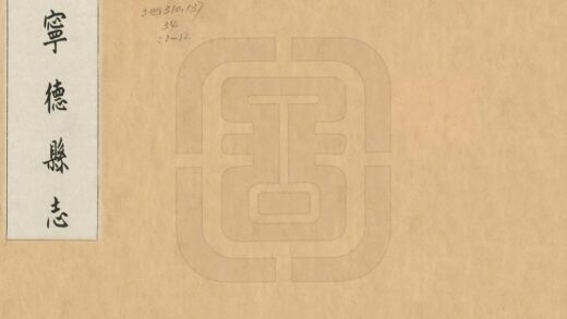 07414 宁德县志 0.jpg