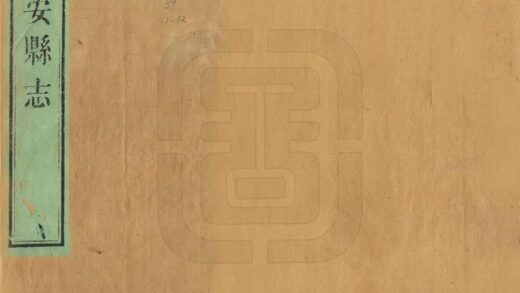 07419 福安县志 0.jpg