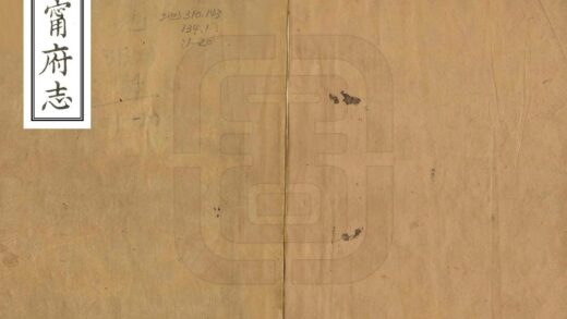 07424 福宁府志 0.jpg