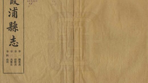 07425 霞浦县志 0.jpg