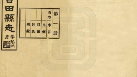 07428 古田县志 0.jpg