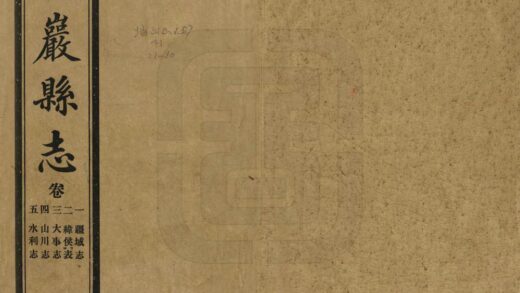 07433 龙岩县志 0.jpg