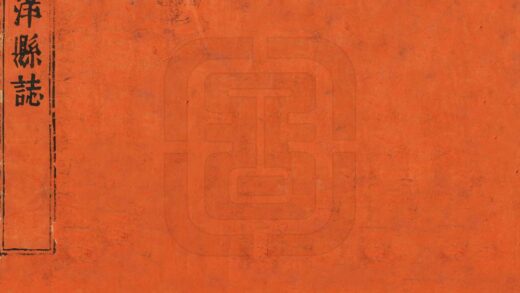 07434 宁洋县志 0.jpg