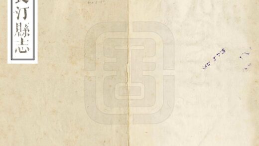 07439 长汀县志 0.jpg