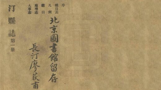 07441 长汀县志 0.jpg