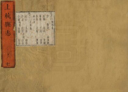 07443 上杭县志 0.jpg