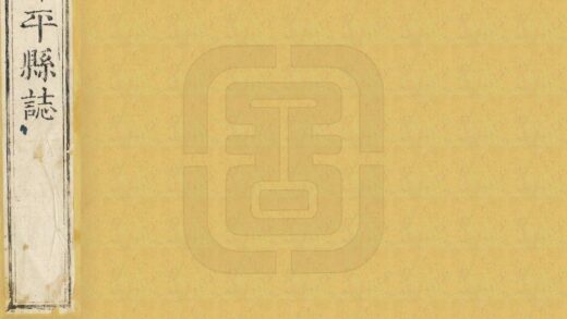 07449 漳平县志 0.jpg