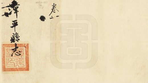 07450 漳平县志 0.jpg