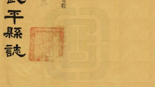 07453 武平县志 0.jpg