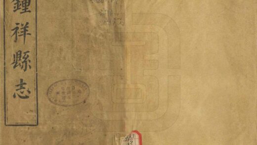 07458 钟祥县志 0.jpg