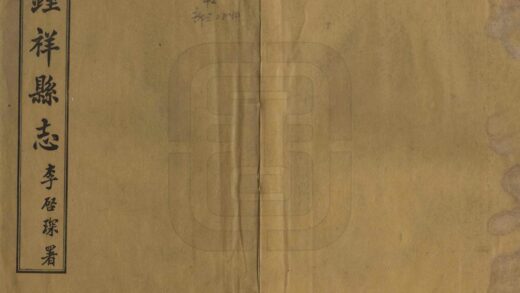 07459 钟祥县志 0.jpg