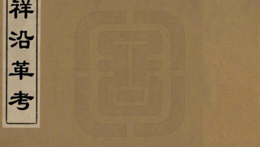 07461 钟祥沿革考 0.jpg