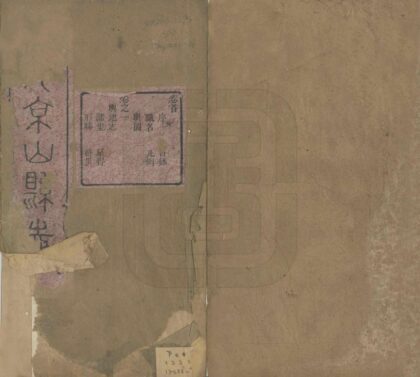 07462 京山县志 0.jpg