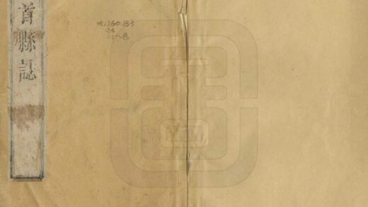 07467 石首县志 0.jpg