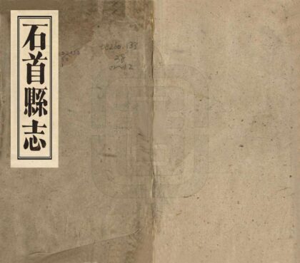 07469 石首县志 0.jpg