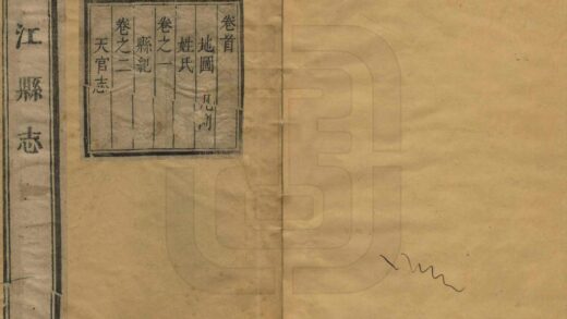 07478 潜江县志 0.jpg