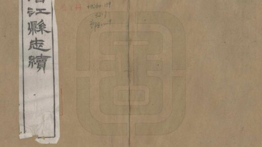 07479 潜江县志 0.jpg