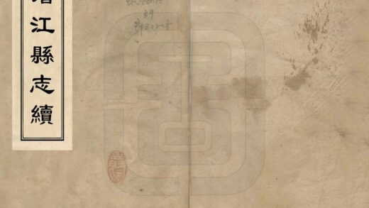 07481 潜江县志续 0.jpg