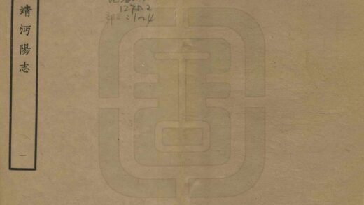 07485 沔阳州志 0.jpg