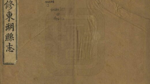 07496 续修东湖县志 0.jpg