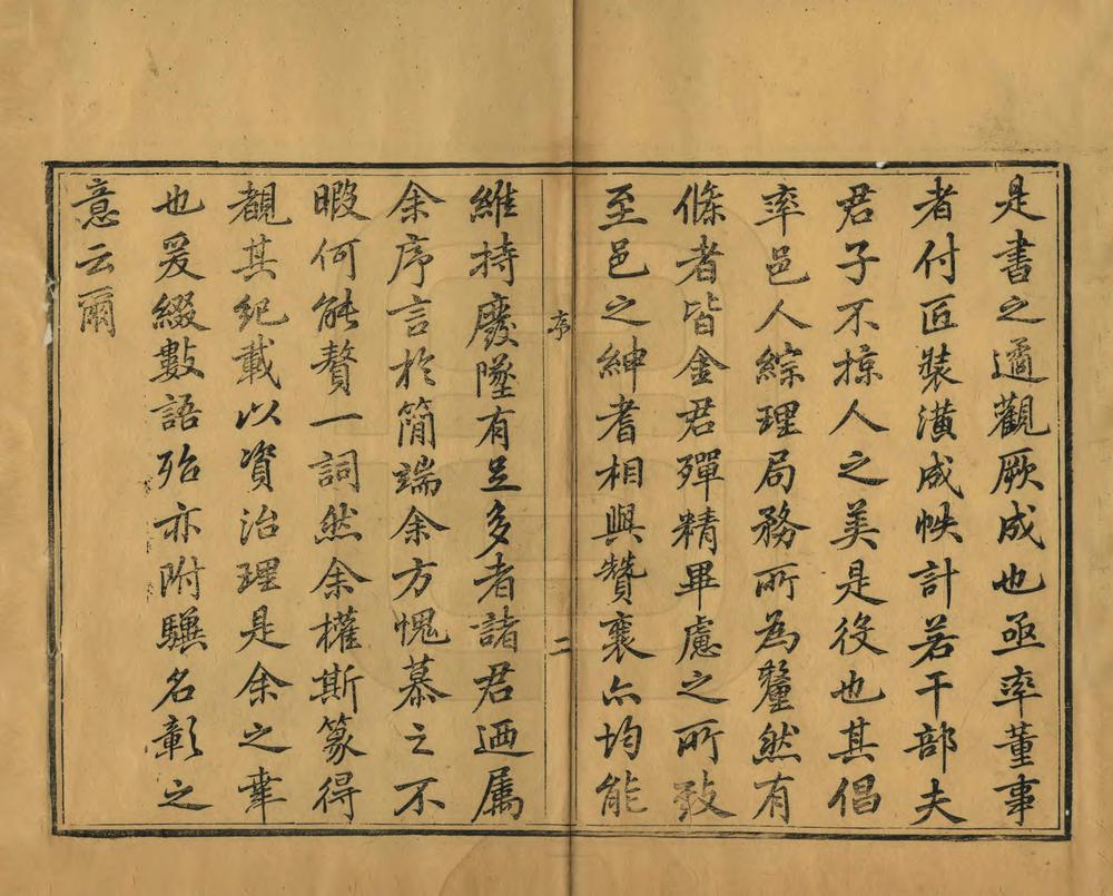 _续修东湖县志_