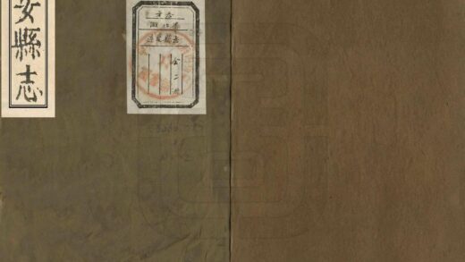 07497 远安县志 0.jpg