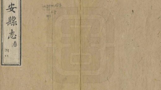 07498 远安县志 0.jpg