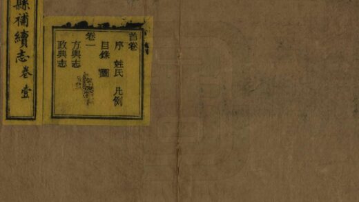 07505 当阳县补续志 0.jpg