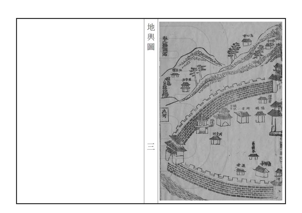 _新修会昌县志_